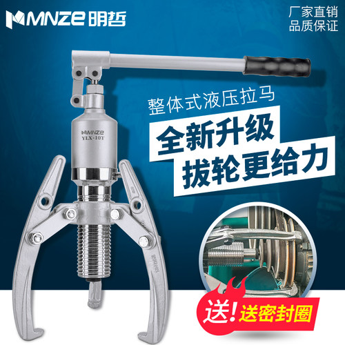 玉环明哲三爪两爪液压拉马5T10T20T30T50T吨轴承拆卸工具横向使用