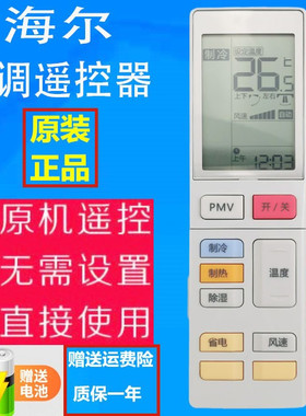 适用于海尔空调遥控器0010401294AB适用于柜机KFR-50L/72L/DBC21A
