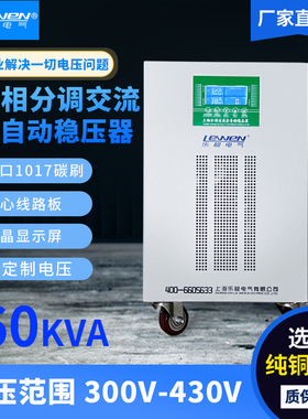 SJW-60KVA家用大功率全自动商用纯铜线圈隧道设备专用升压器定制