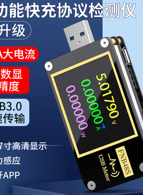 USB电压电流表多功能快充协议检测仪表测试仪QC/PD协议诱骗FNB48S