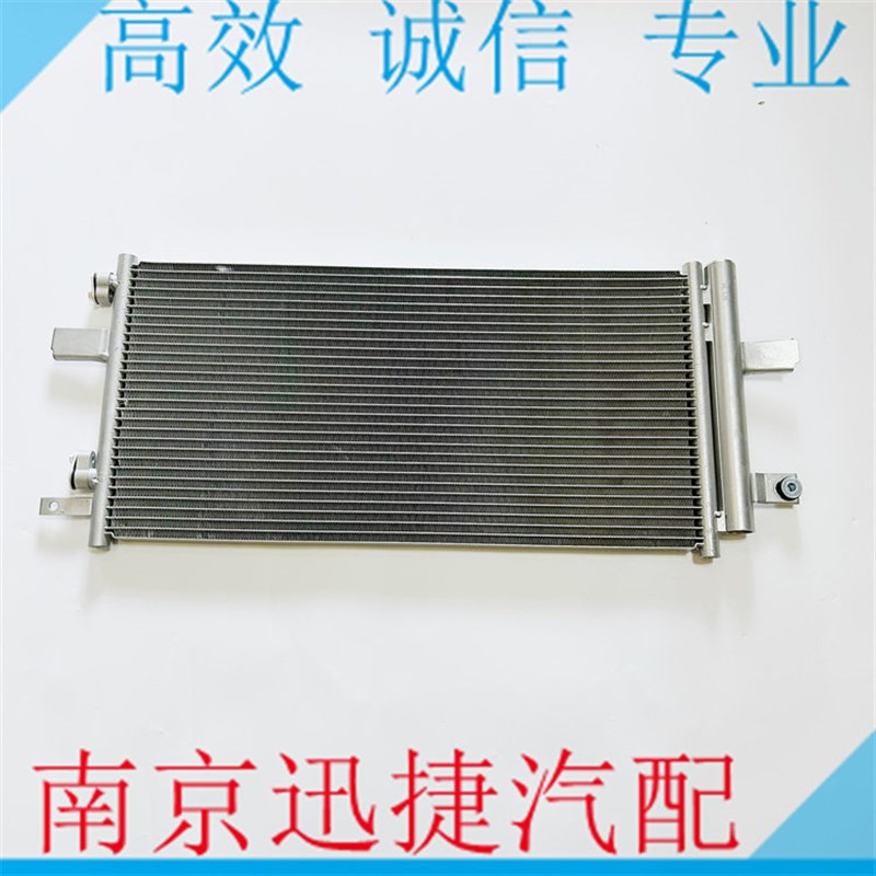 适用荣威RX5 i5 i6 e950 名爵MG6 GS ZS冷凝器总成 制冷器 散热器