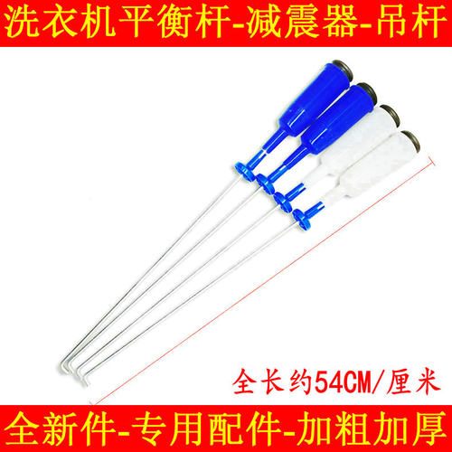 美的洗衣机吊杆MB75-1020H吊簧MB80-1020H MB80-1000H 平衡杆