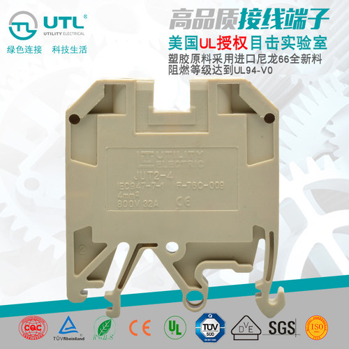 UTL尤提乐JUT2-4导轨式接线端子排快速连接器纯铜阻燃厂家直销