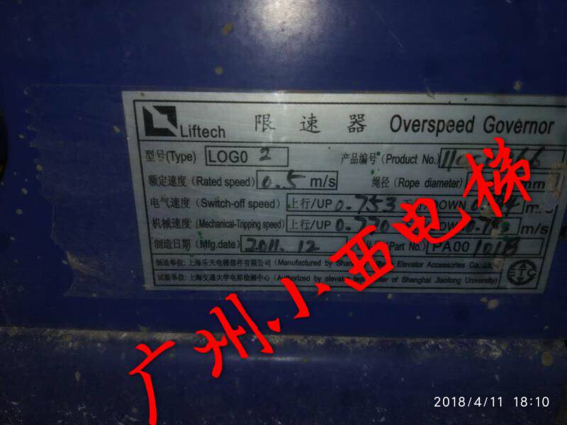 全新原厂正品广日电梯限速器LOG02 广日电梯限速器 广日电梯配件