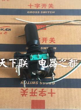红开CV4-YQ-05R2G四方向十字开关自复位带按钮主令开关摇杆操作杆
