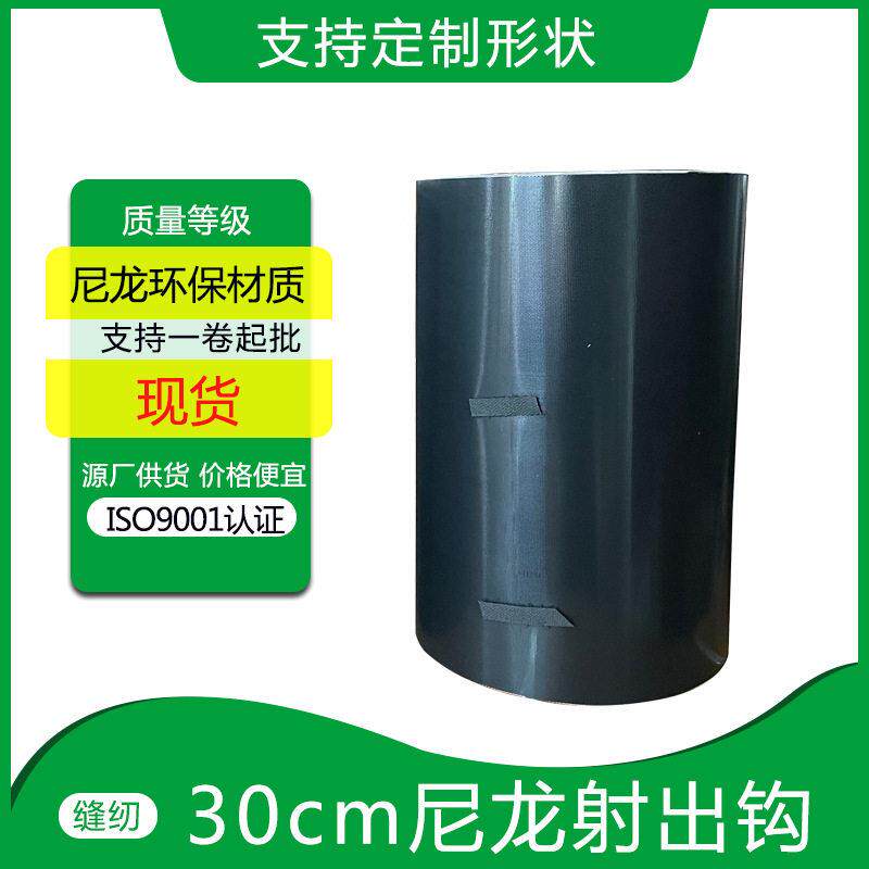 爆款拿样30cm尼龙射出钩婴幼儿服装魔术贴细薄柔软射勾口水巾粘扣