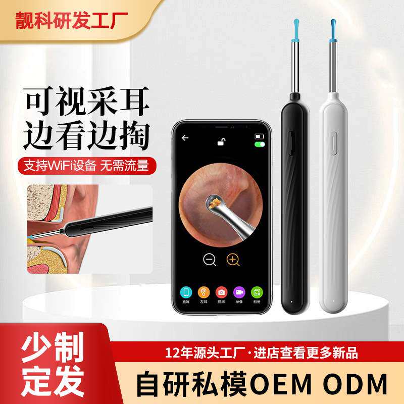 智能可视挖耳勺耳屎镊子发光高清带灯光家用采掏耳勺柔软贴合耳朵