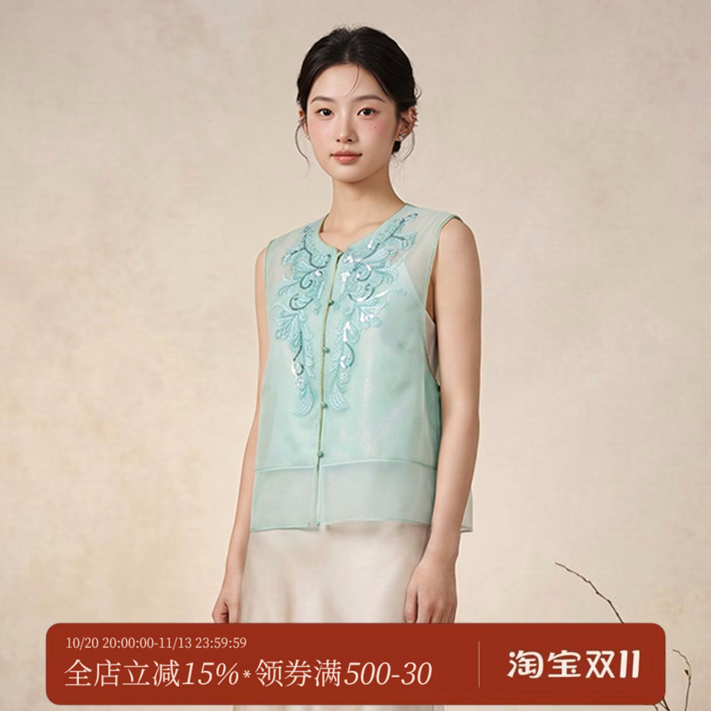 【清仓款】夏季重工亮片桑蚕丝新中式马甲女轻薄透气国风真丝罩衫