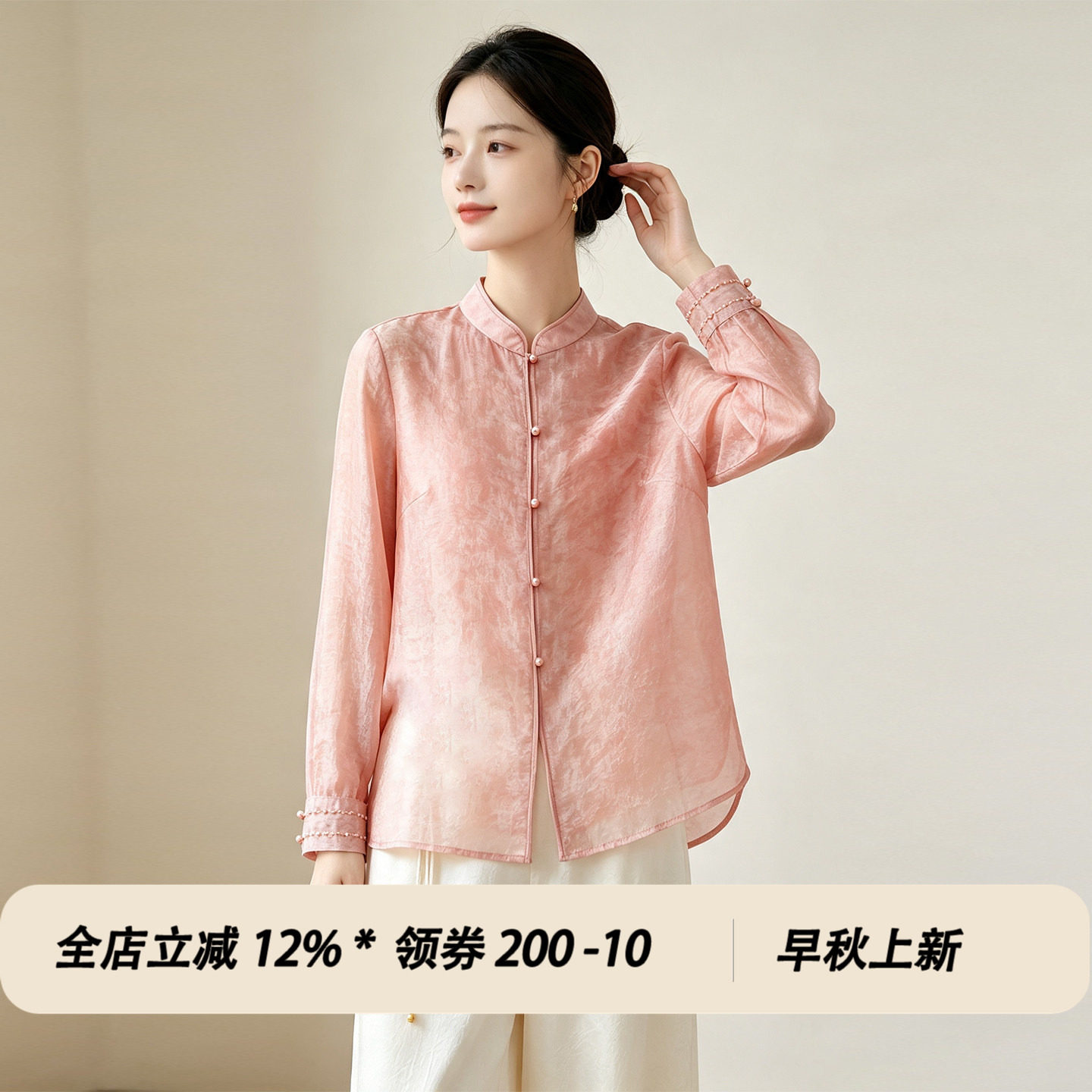 春季高端新中式立领长袖女衬衫
