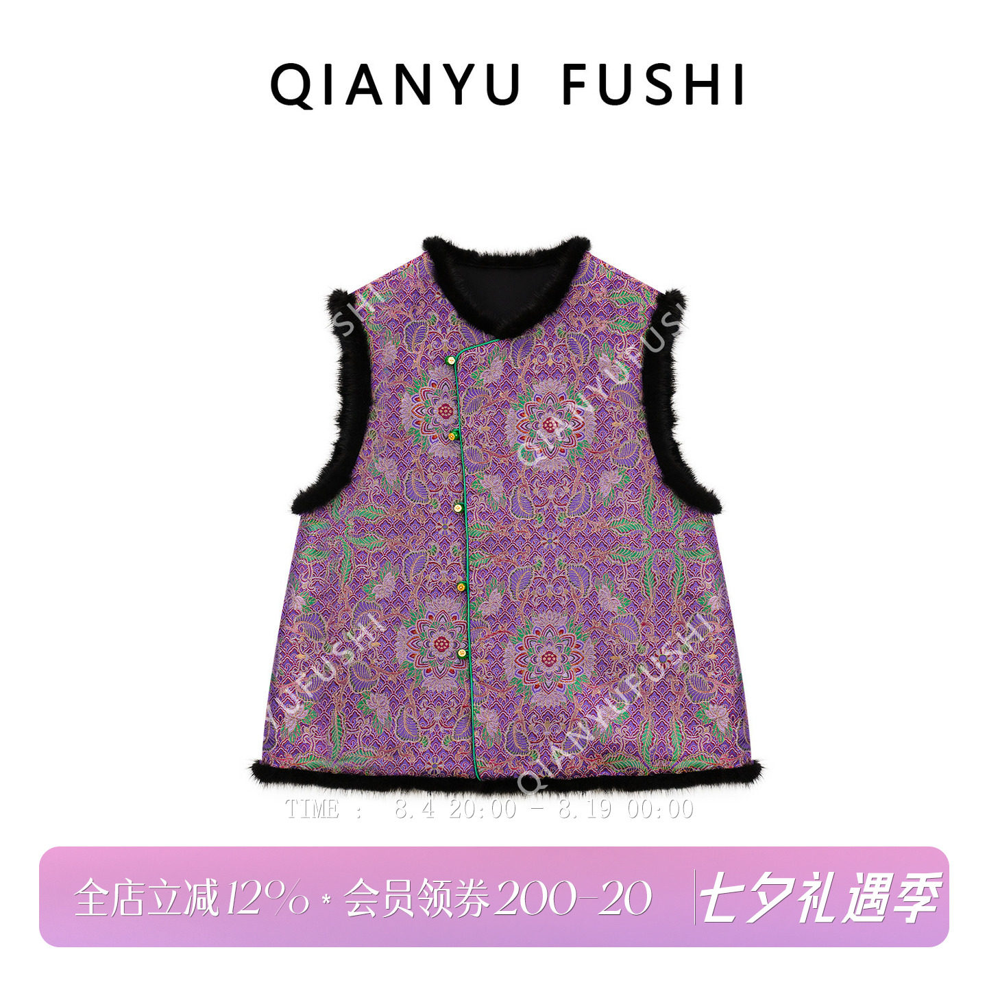 春季新中式天丝印花立领马甲女