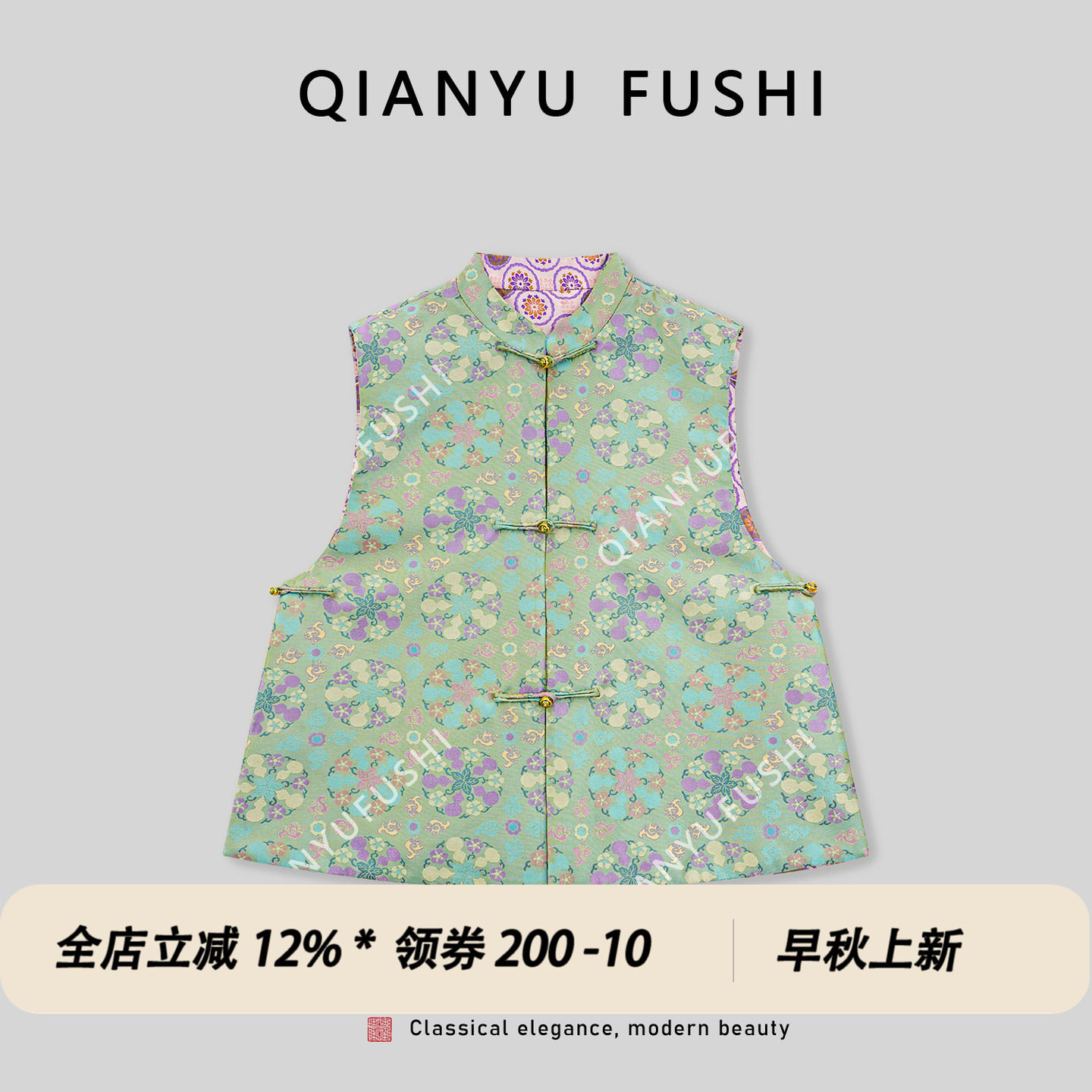 新中式天丝印花立领盘扣马甲女