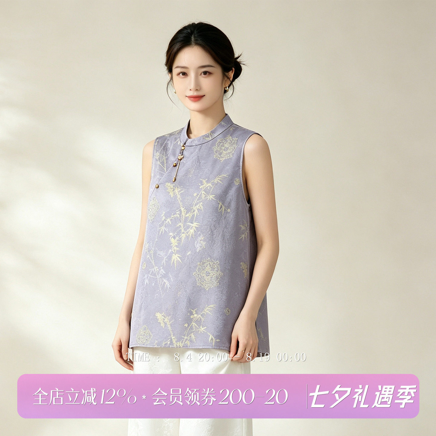 新中式无袖立领盘扣提花女马甲