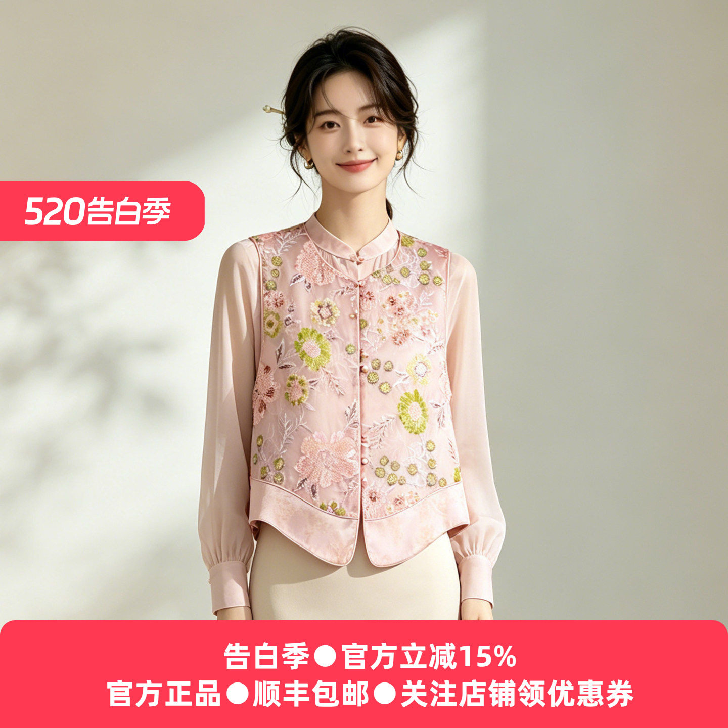 2026夏季薄款粉色重工珠串刺绣新中式马甲女侧开叉宽松罩衫背心
