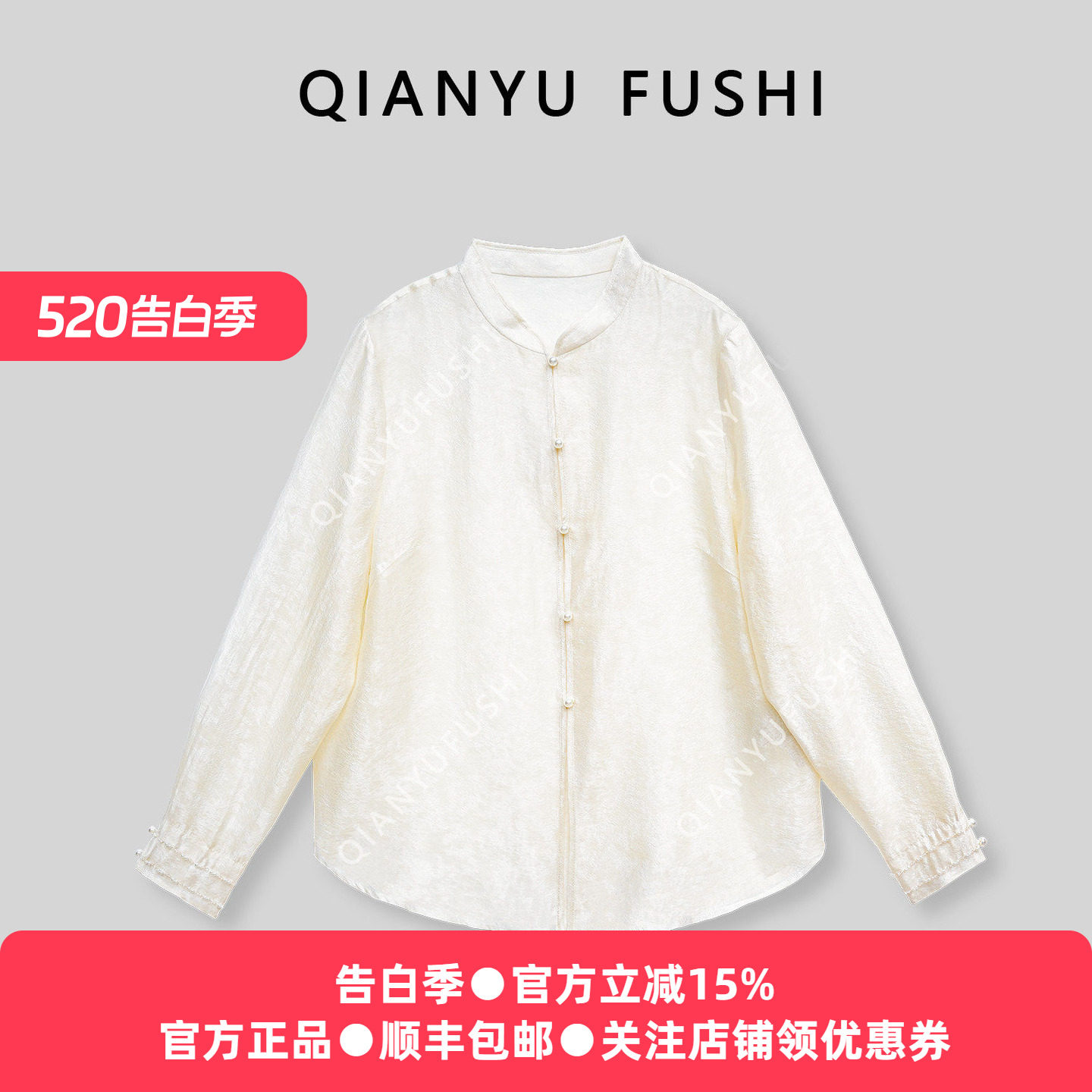 2026春季高端国风衬衫新中式上衣女长袖宽松立领小衫女装V25C010