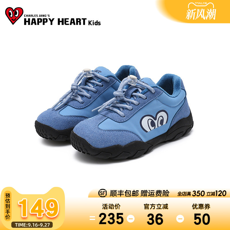 HAPPYHEART新款加绒百搭亲子鞋