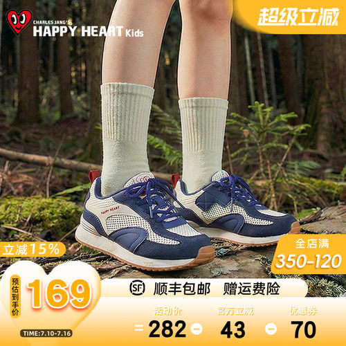 HAPPYHEART童鞋春深蓝色透气网鞋