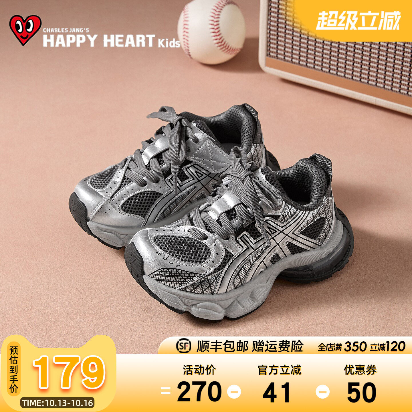 HAPPYHEART儿童软底运动鞋2026年秋季新款男童女童防滑耐磨跑步鞋