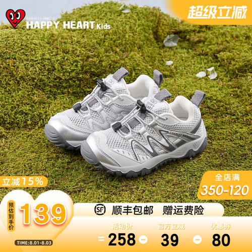 HAPPYHEART夏户外登山防滑运动鞋