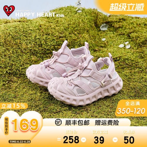 HAPPYHEART户外运动凉鞋包头防撞