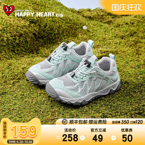 HAPPYHEART儿童户外运动鞋透气