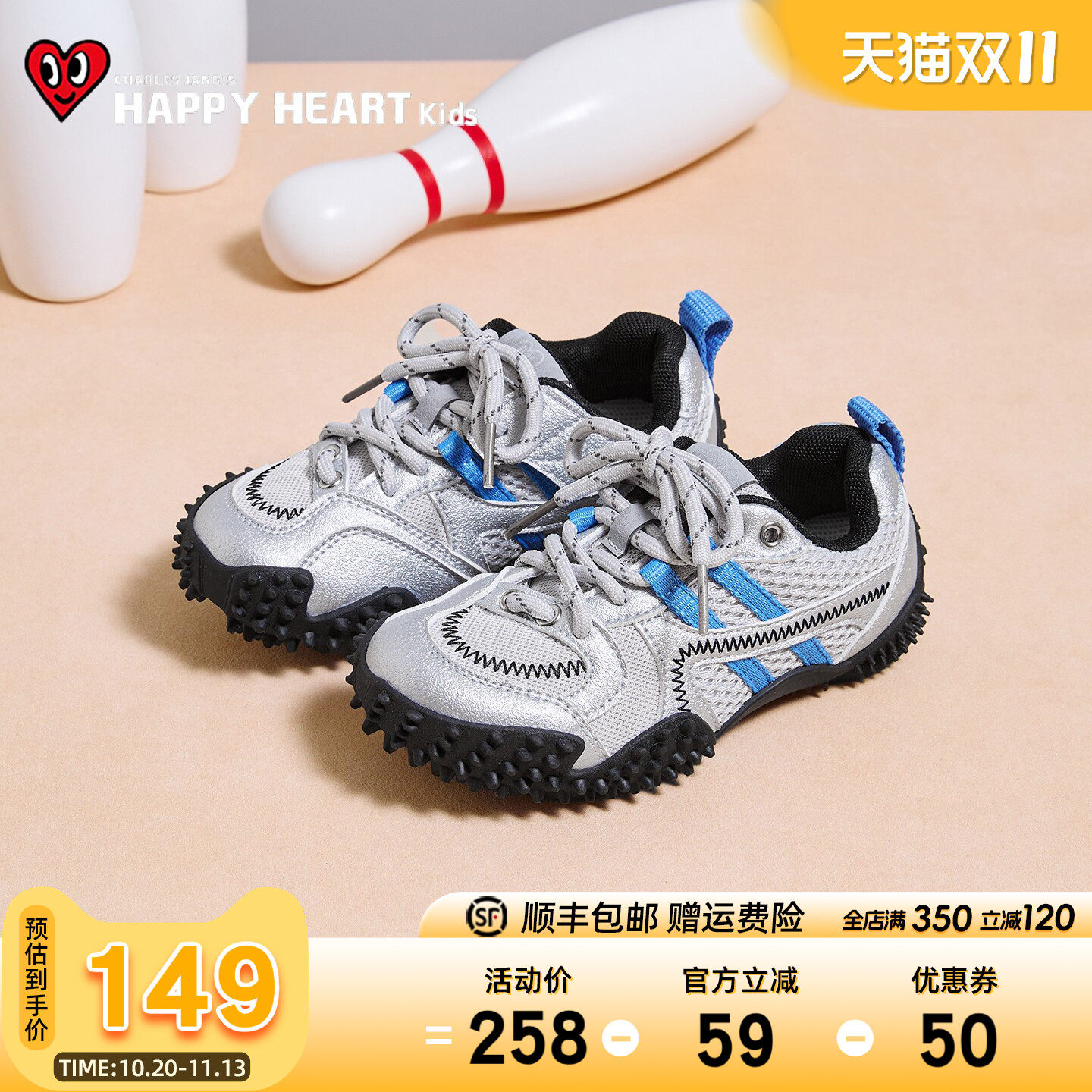 HAPPYHEART银色童鞋运动鞋中大童