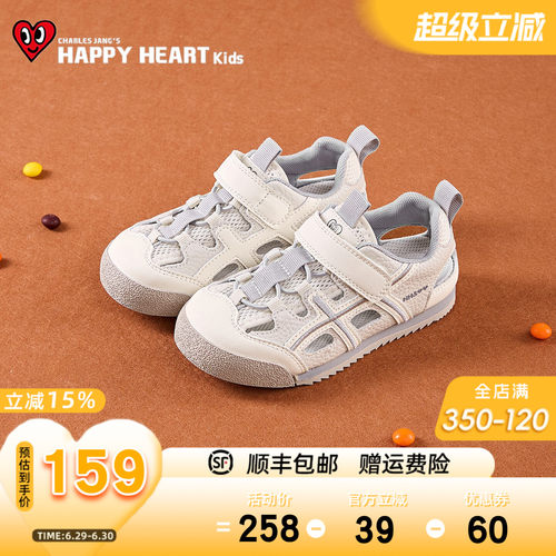 HAPPYHEART查尔斯桃心夏运动凉鞋
