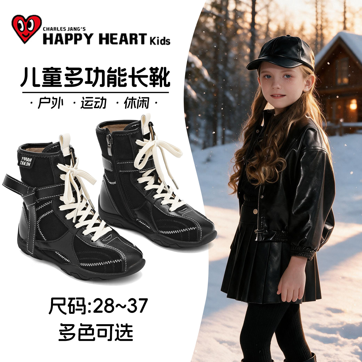 HAPPYHEART女童马丁靴时尚百搭