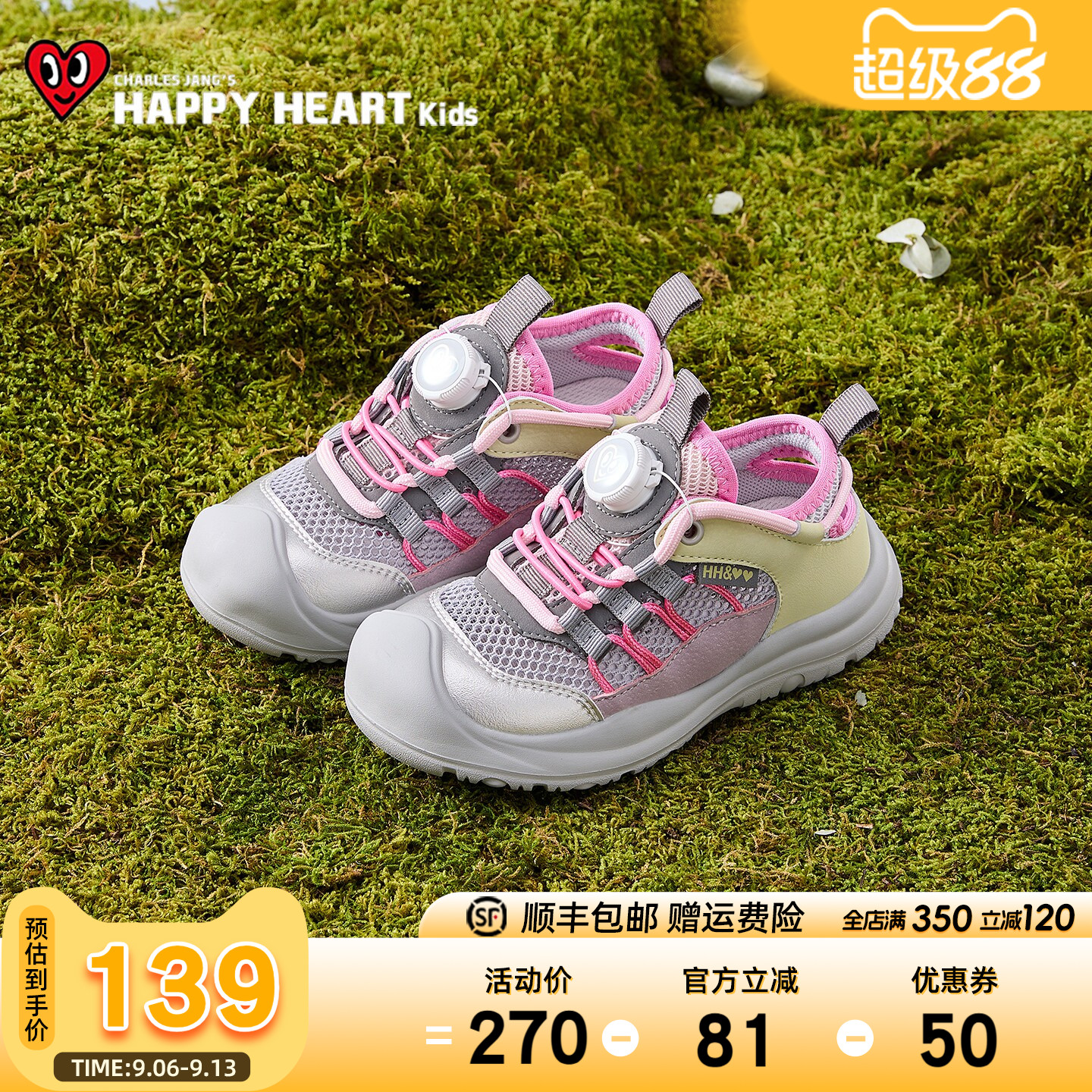 HAPPYHEART童鞋儿童运动鞋镂空单网男女童夏季新款透气耐磨户外鞋