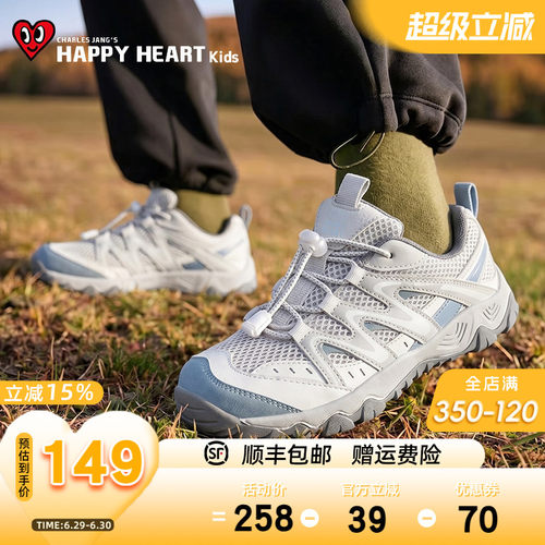 HAPPYHEART夏网面透气轻便登山鞋