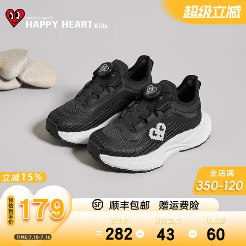 HAPPYHEART夏网面透气缓震跑步鞋