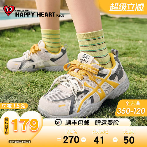 HAPPYHEART童鞋夏透气软底德训鞋