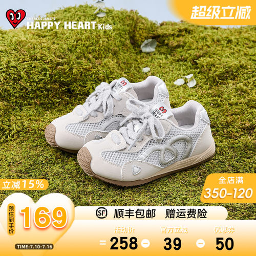 HAPPYHEART儿童夏季网鞋