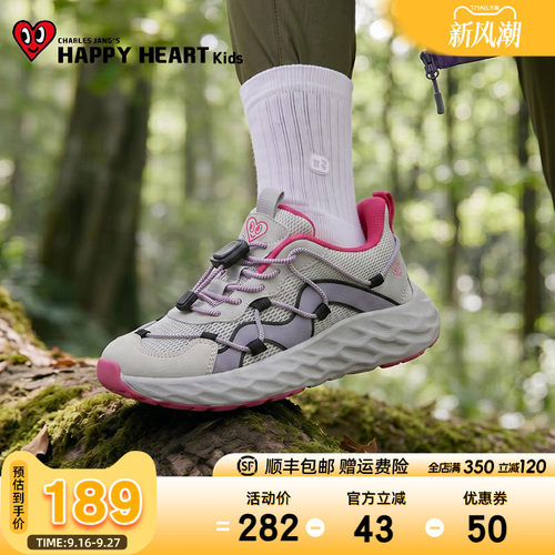 HAPPYHEART户外轻便透气登山鞋
