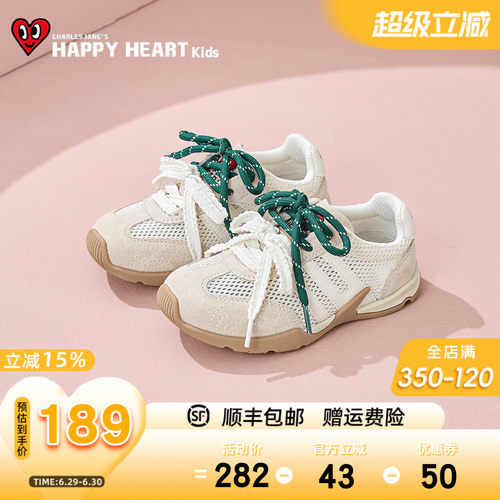 HAPPYHEART童鞋夏阿甘鞋软底轻便