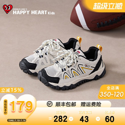 HAPPYHEART夏耐磨网面透气运动鞋