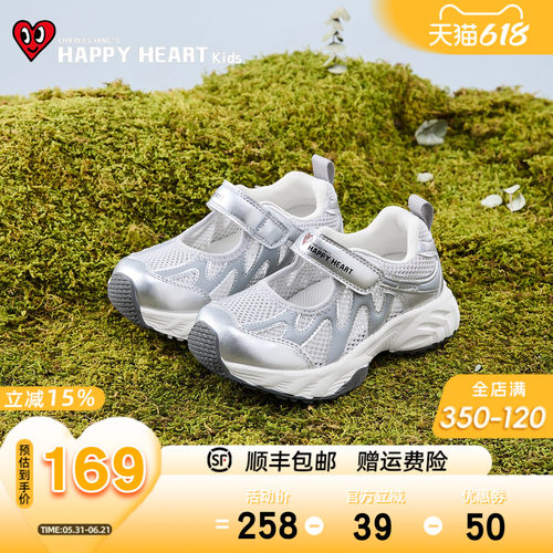 HAPPYHEART女网面透气软底休闲鞋