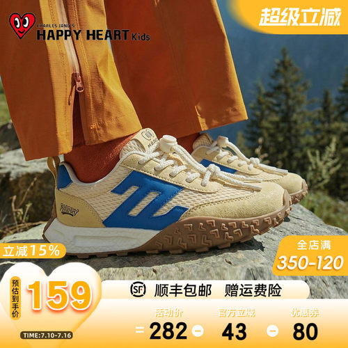 HAPPYHEART夏耐磨防滑透气阿甘鞋