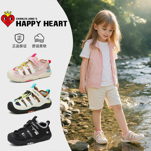 HAPPYHEART查尔斯桃心夏防滑凉鞋