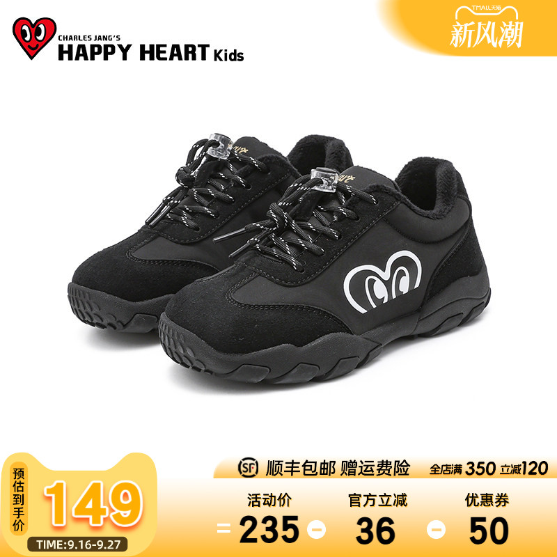 HAPPYHEART童鞋防滑耐磨休闲鞋