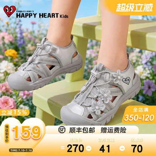 HAPPYHEART花朵网面透气运动凉鞋