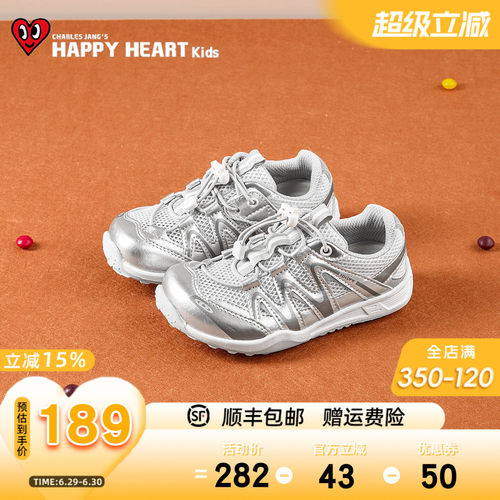 HAPPYHEART夏轻便透气防滑运动鞋