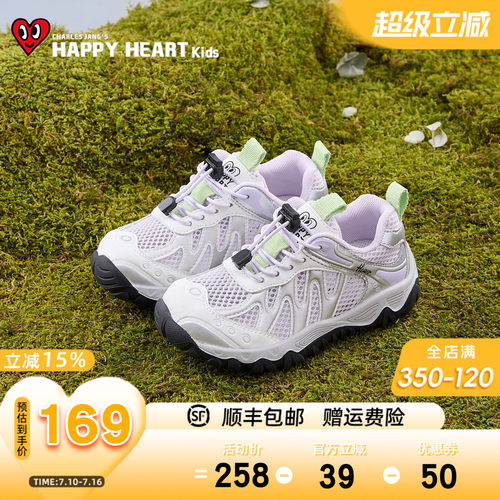 HAPPYHEART夏抽绳单网透气运动鞋