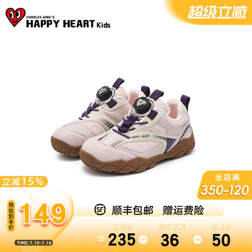HAPPYHEART童鞋旋转纽扣运动鞋