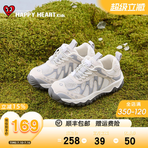 HAPPYHEART夏透气软底防滑徒步鞋