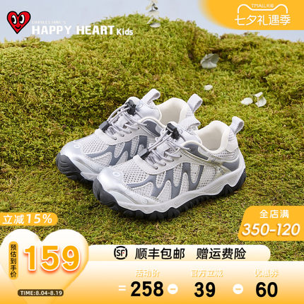 HAPPYHEART儿童户外轻便单网透气运动鞋春夏新款中大童百搭慢跑鞋