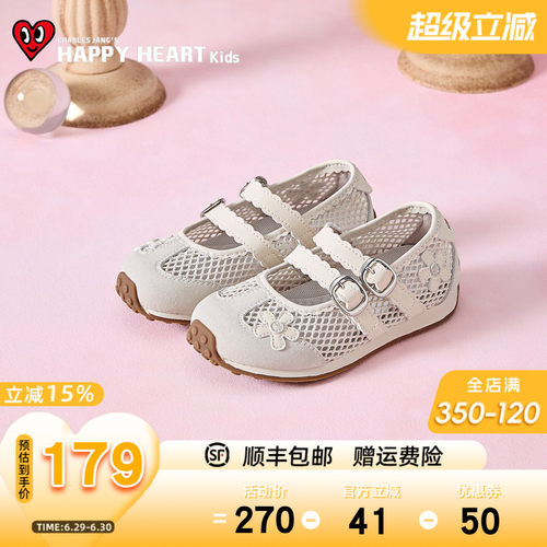 HAPPYHEART时尚透气软底休闲凉鞋