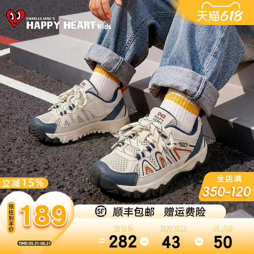 HAPPYHEART童鞋男女童透气运动鞋
