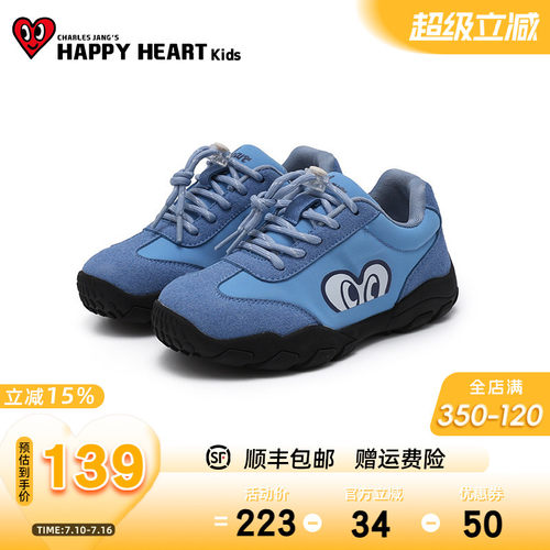 HAPPYHEART童鞋百搭亲子德训鞋