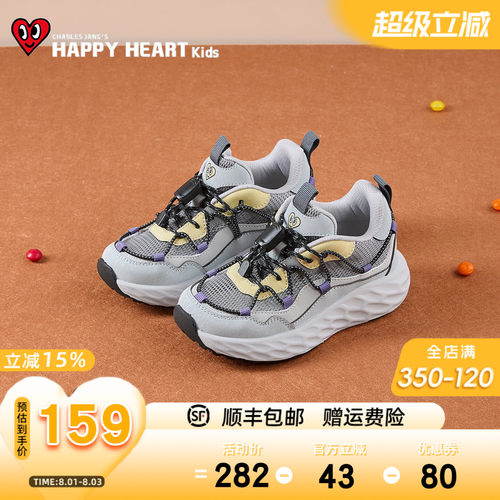 HAPPYHEART户外网面透气轻便跑鞋