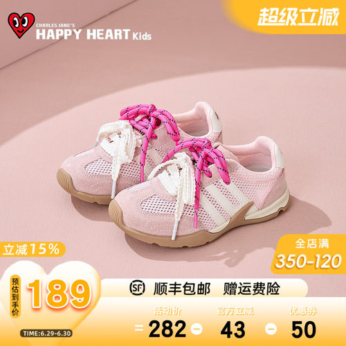 HAPPYHEART童鞋夏新款日常运动鞋